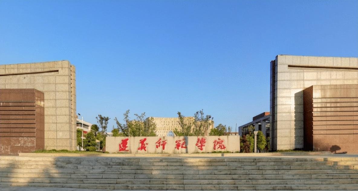 建议: 建设高水平综合性遵义大学, 瞄向国家“双一流”建设高校