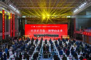 南京师范大学附属中学建校120周年发展大会举行