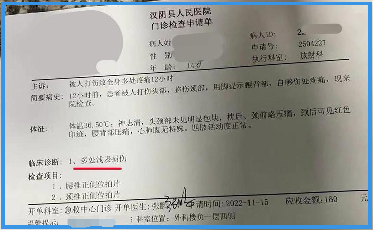 3名教师殴打学生, 知情人回应称: 事情另有隐情