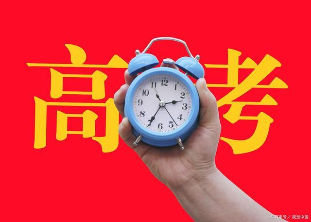 高三年级高考复习备考计划