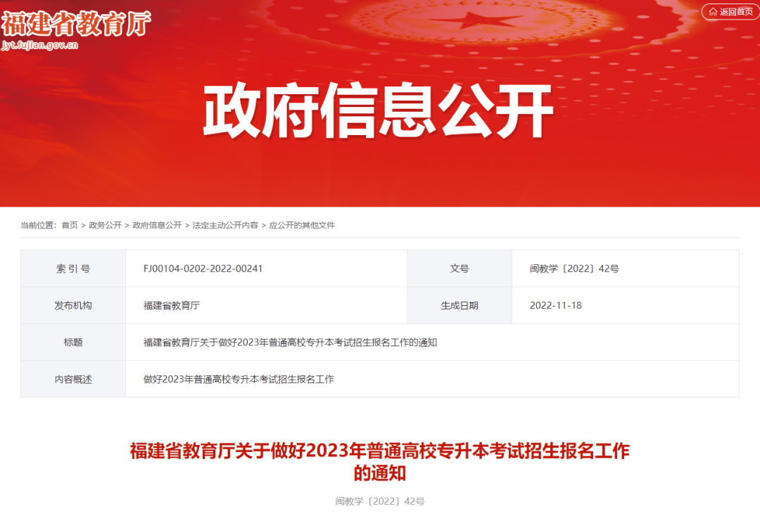 免试文化课! 福建省退役大学生士兵专升本通知来了