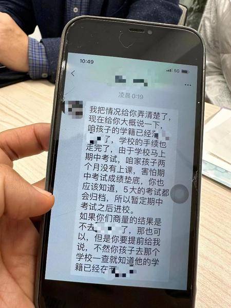 花钱为孩子办“小升初”名校没办成钱也要不回来 西安警方立案侦查