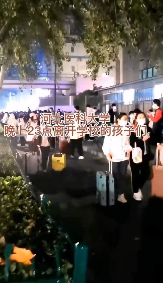 多所高校连夜放假, 大学生深夜拖着行李返乡, 家长们坐卧不安