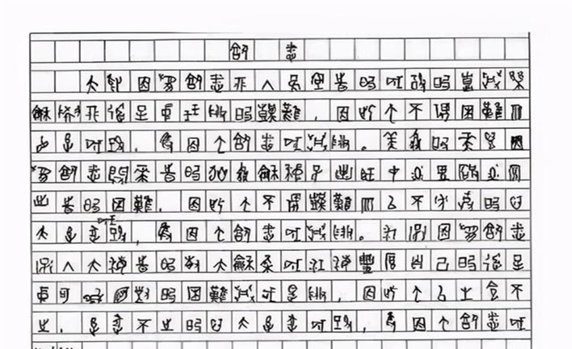 “甲骨文奇才”黄蛉, 6分被川大“破格录取”, 如今怎么样