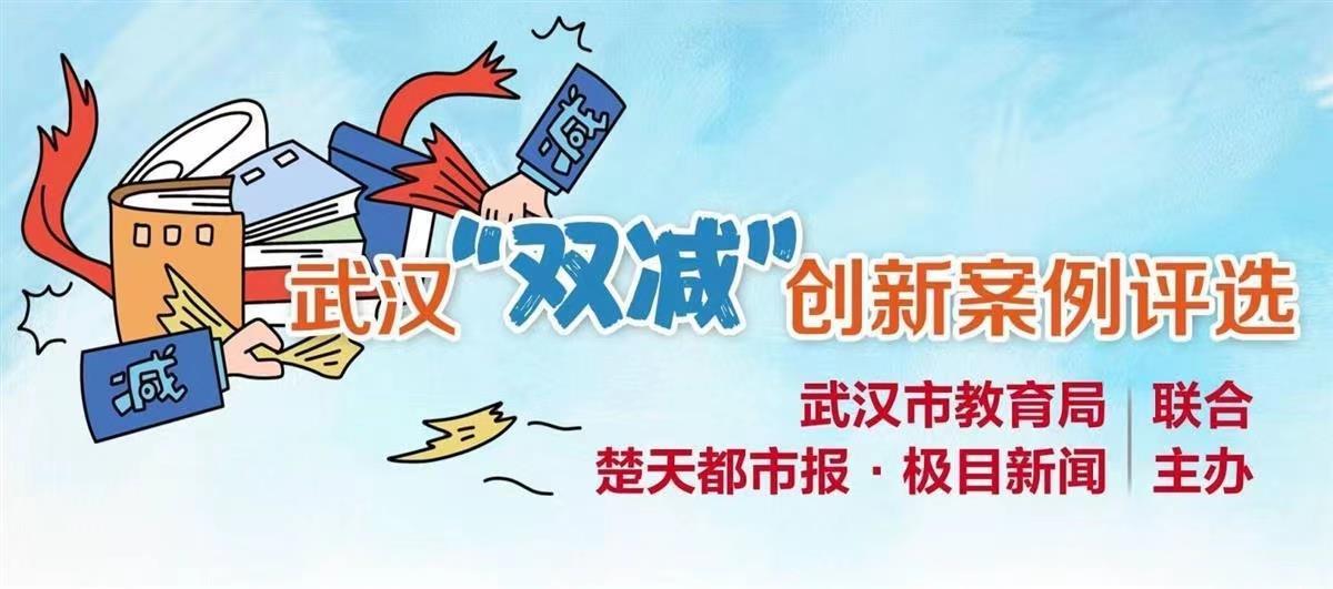 双减创新案例|提高数学作业针对性, 小学老师让学生自己设计题目