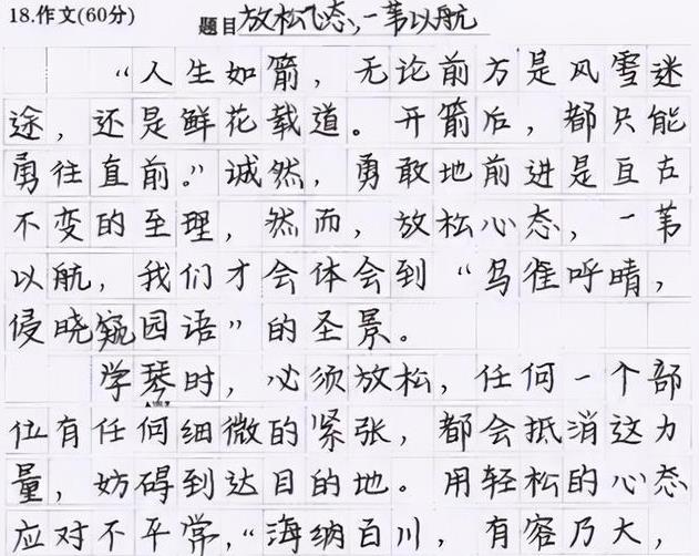 高考出现的“神仙卷面”, 字迹工整卷面整洁, 老师看后不忍扣分