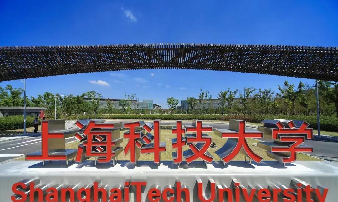 3位重量级学者加盟上海科技大学, 出任要职, 均曾在中科院任职