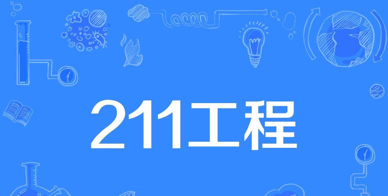 211高校全国录取平均分: 北邮超过央财贸大, 华中师大差点进前十