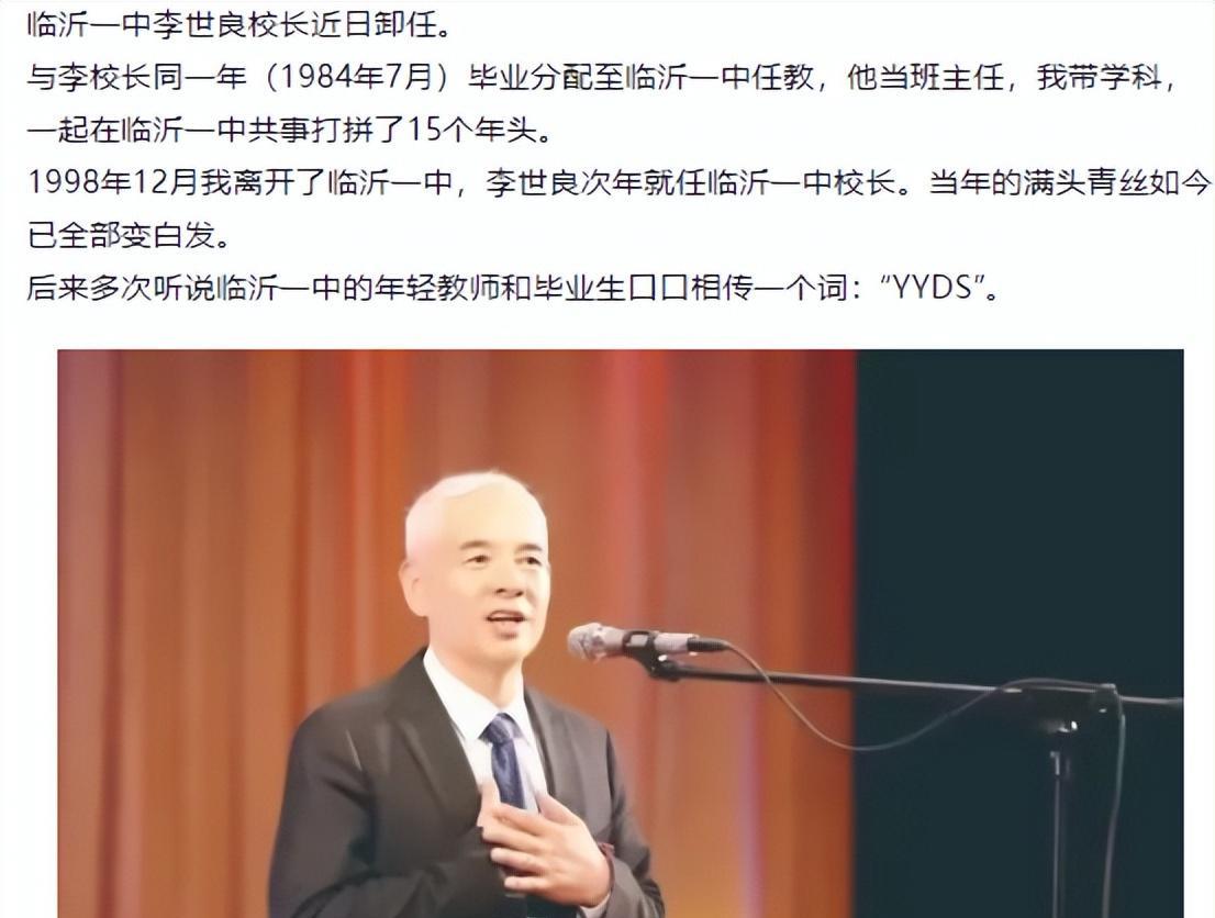 在一所学校, 当了23年的校长卸任, 3经验、1教训! 值得借鉴