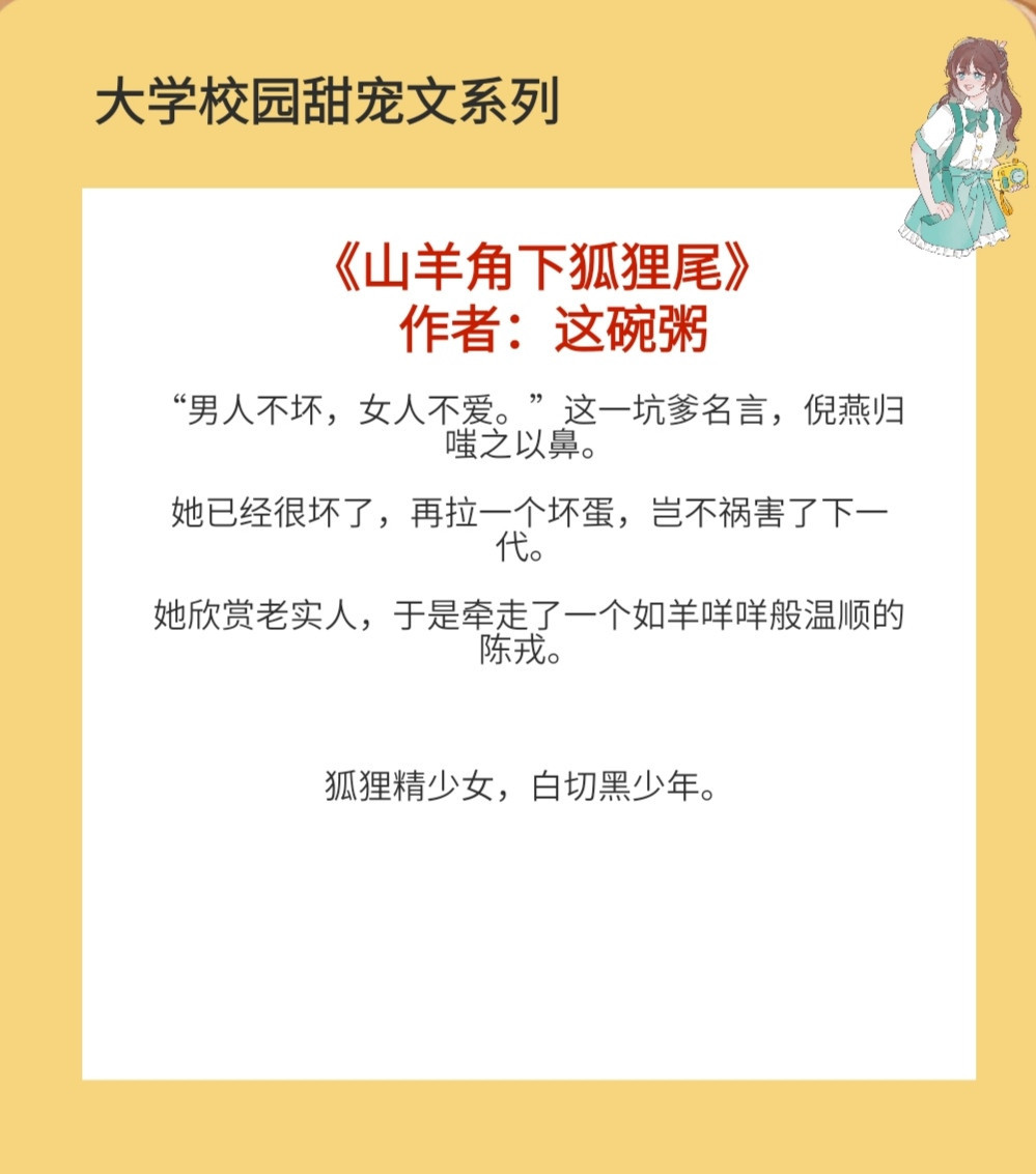 4本大学校园甜宠文, 从校服到婚纱, 变的是时光, 不变的是永远有你