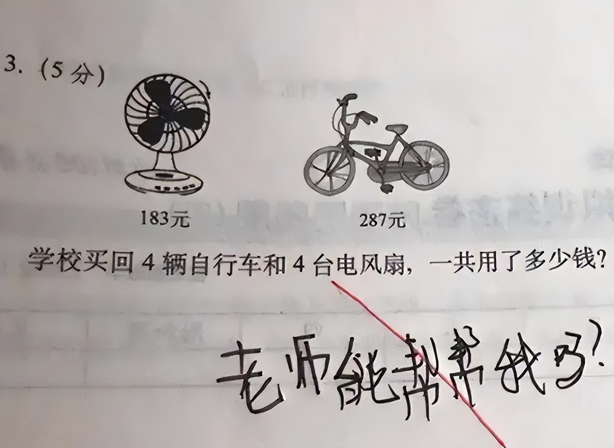 小学生“零分试卷”走红, 老师看完满脑袋问号, 网友却说是个人才