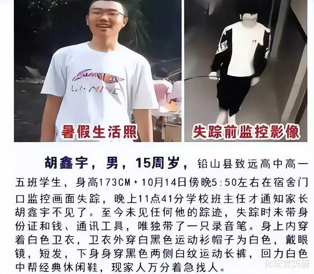 胡鑫宇不是学校第一个失踪的, 光头老师被爆料, 他和学校有何隐情