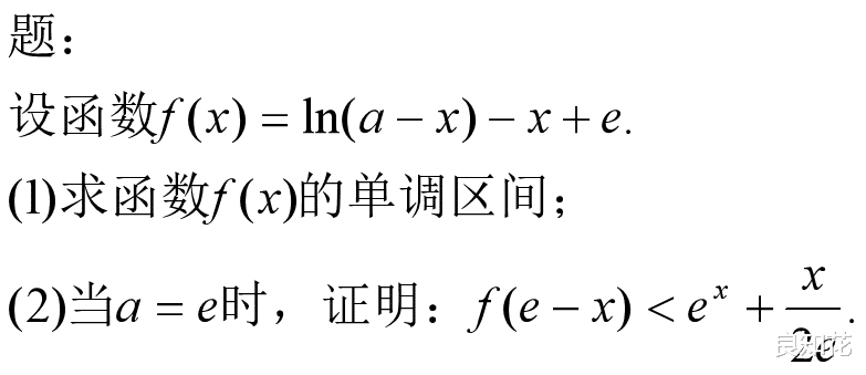 导数大题, 如何证明f(x)