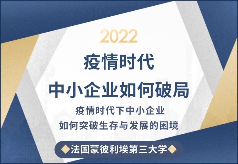 课程预告: 高级工商管理硕博课程《供应链的数字化升级》