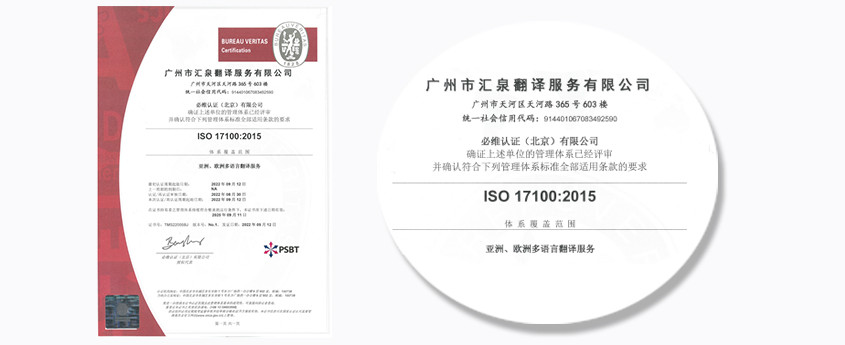 翻译公司讲解获得 ISO 1710: 2015证书有何意义