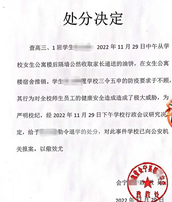 甘肃一家长围墙外搭梯递油饼, 高三女儿宿舍推销遭学校勒令退学