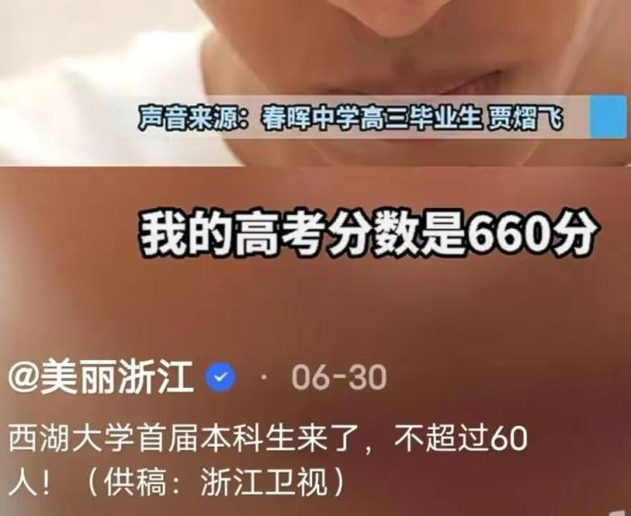 西湖大学: 对不起, 清北! 五年前吹过的牛, 我实现了