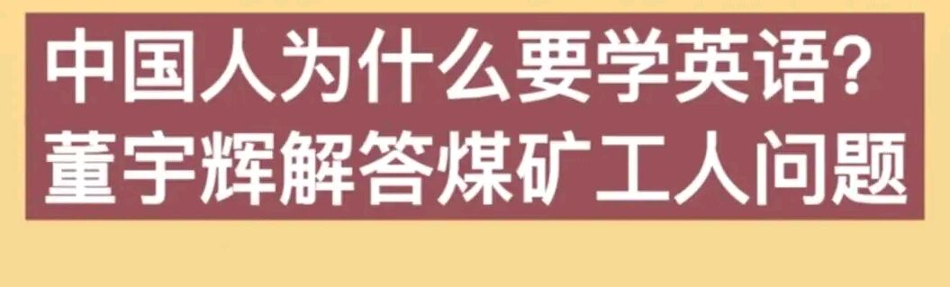 为什么要让孩子好好学英语? 这或许才是最好的回答