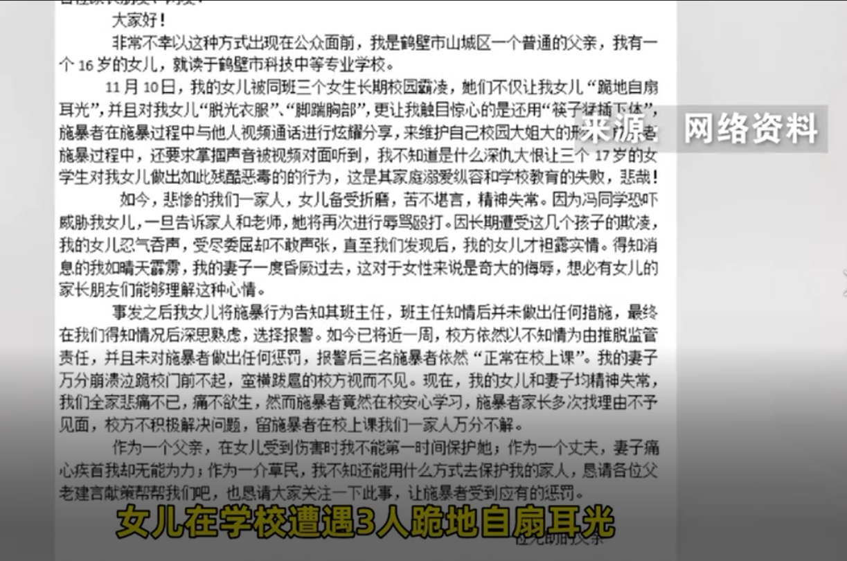 驱散校园霸凌阴霾, 守护「少年的你」