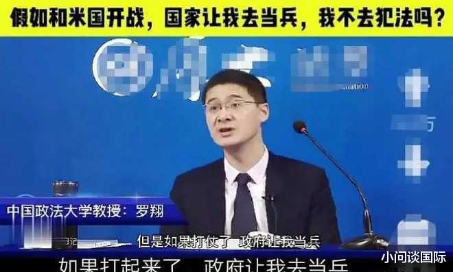 政法大学教授罗翔: 国家让你去打仗, 你敢不去吗?