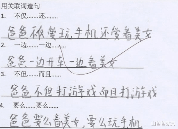 “什么水不能喝”, 小学生用2个字回答, 老师看后忍不住称“绝”