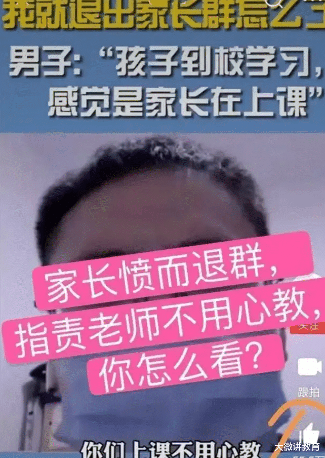 数学老师拖堂被家长举报, 当众道歉承诺: 以后上课只讲25分钟!