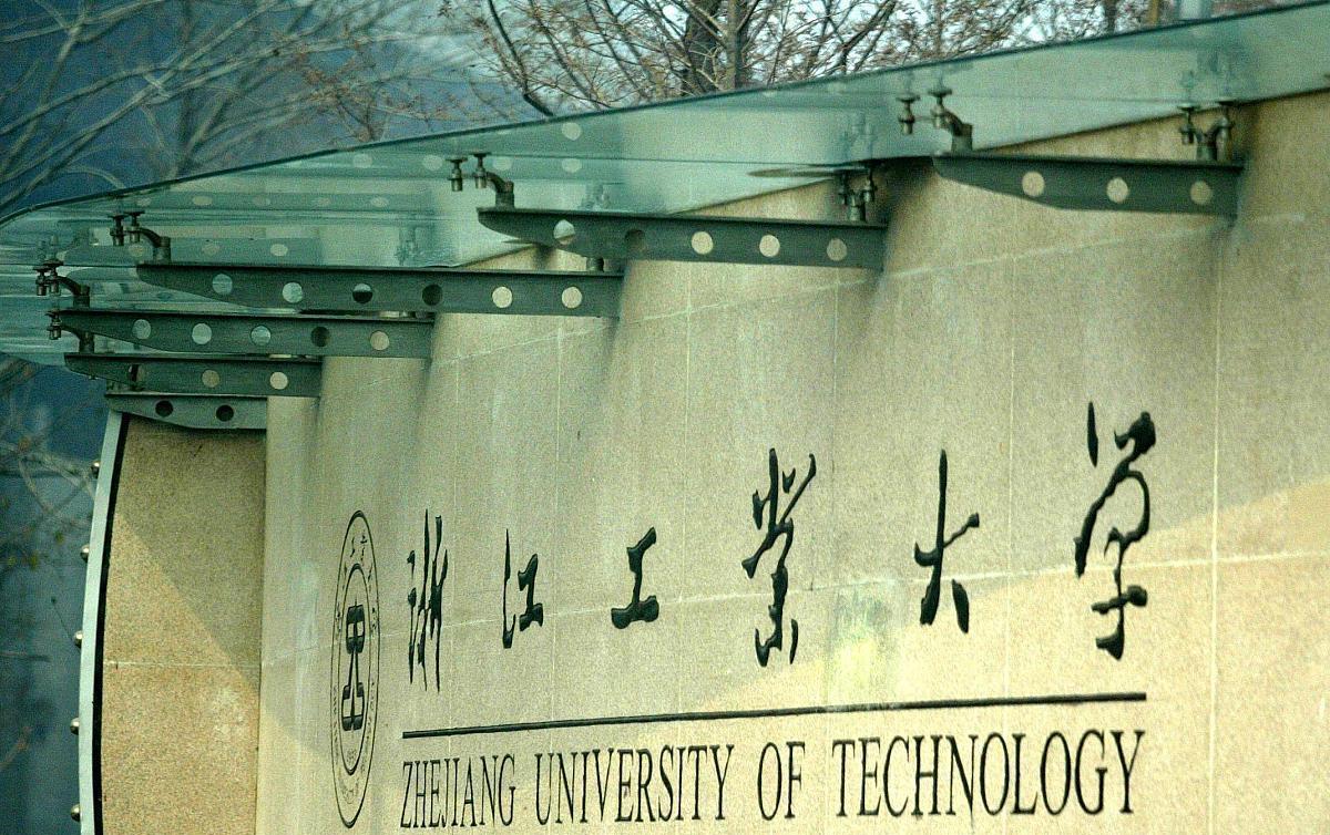 合肥工业大学VS浙江工业大学, 谁的实力更强?