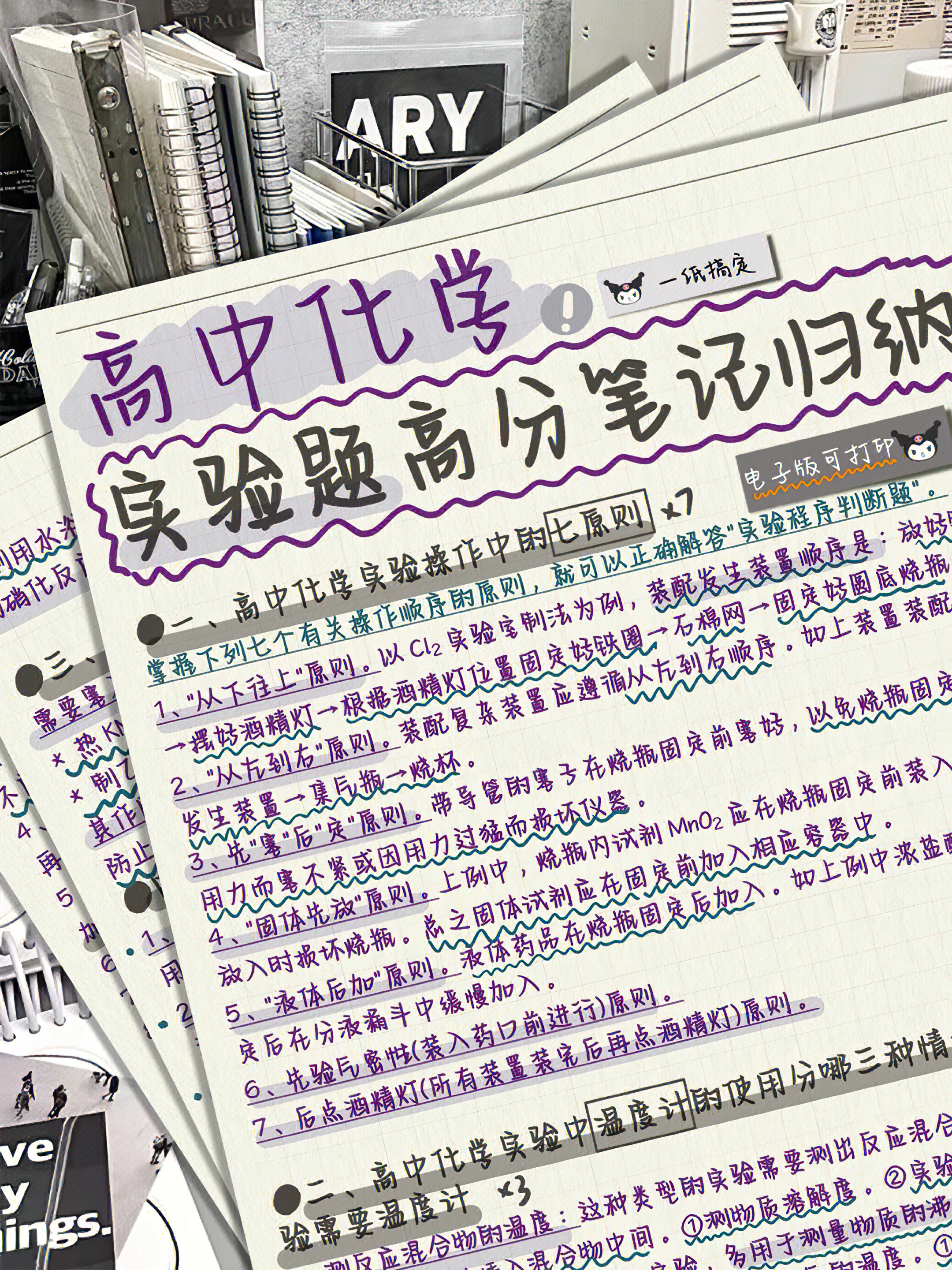 高中化学实验专题汇总: 这样来学化学实验题, 一直学一直爽!