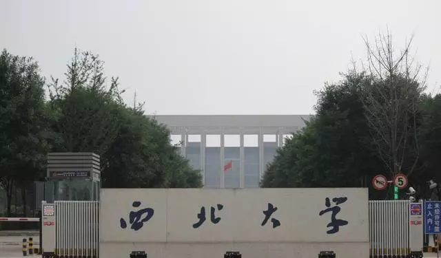 中国人民公安大学开除“翻墙”学生, 西北大学被拖累, 防不胜防