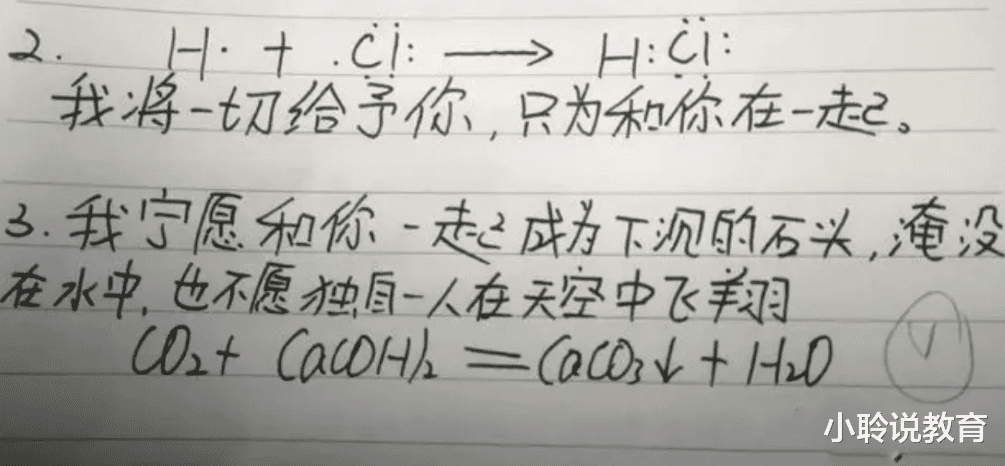 高中学霸情书走红, 网友调侃: 不怕学霸有文化, 就怕学霸说情话