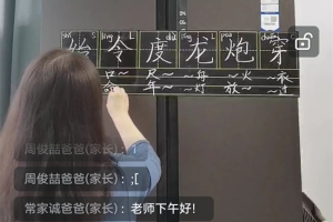 潍坊中新双语学校：老师变主播，直播间的趣事一箩筐