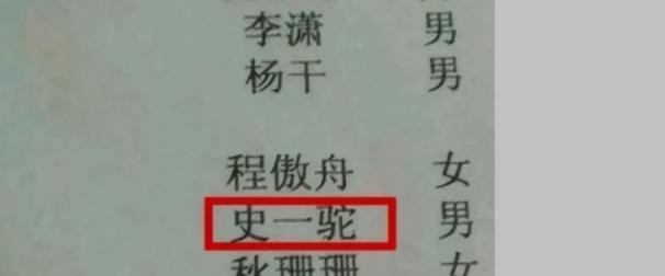 因姓名躲过老师上课提问, 小学生被同学羡慕, 姓“谢”真的了不起