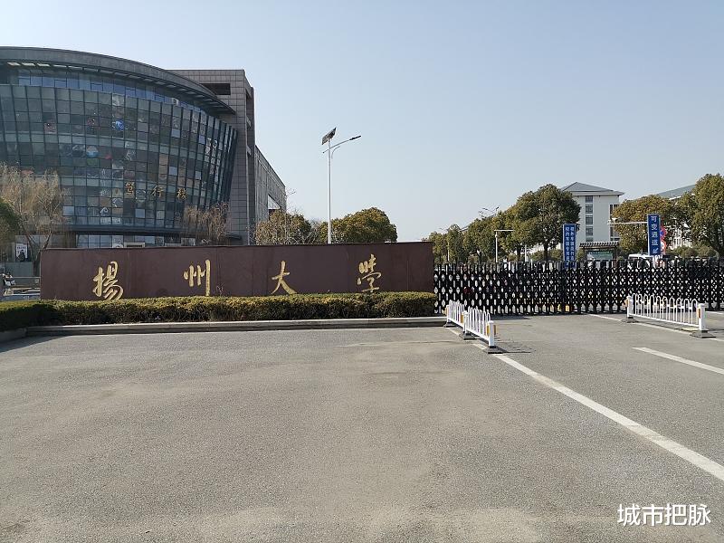 扬州大学: 对不起, 江师大, 我和江苏大学才是一个量级的