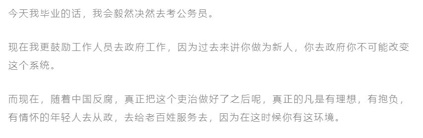 刘强东竟然劝年轻人考公务员, 为什么?