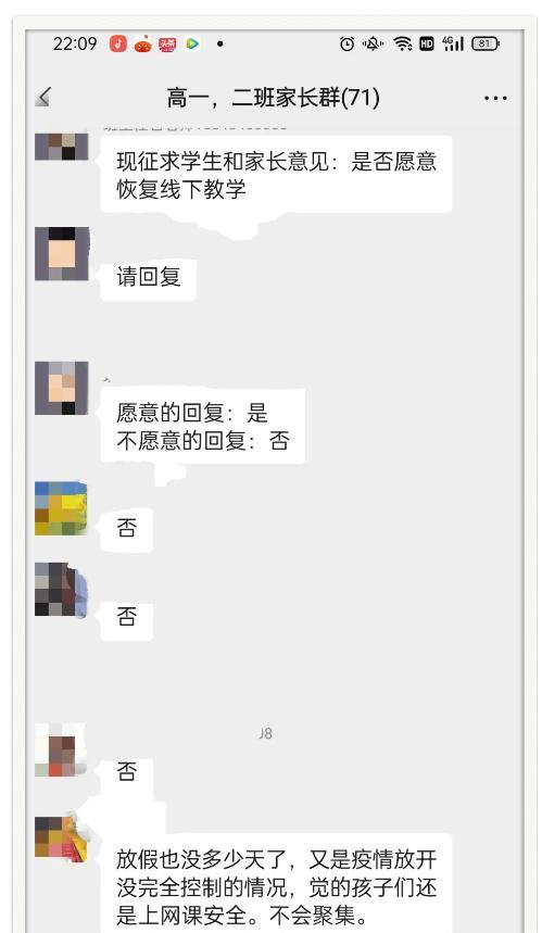 是与否? 解封后的第一个周一学生是否愿意复课, 家长的回答很意外