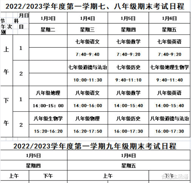 放假啦! 合肥市中小学即将迎来寒假!