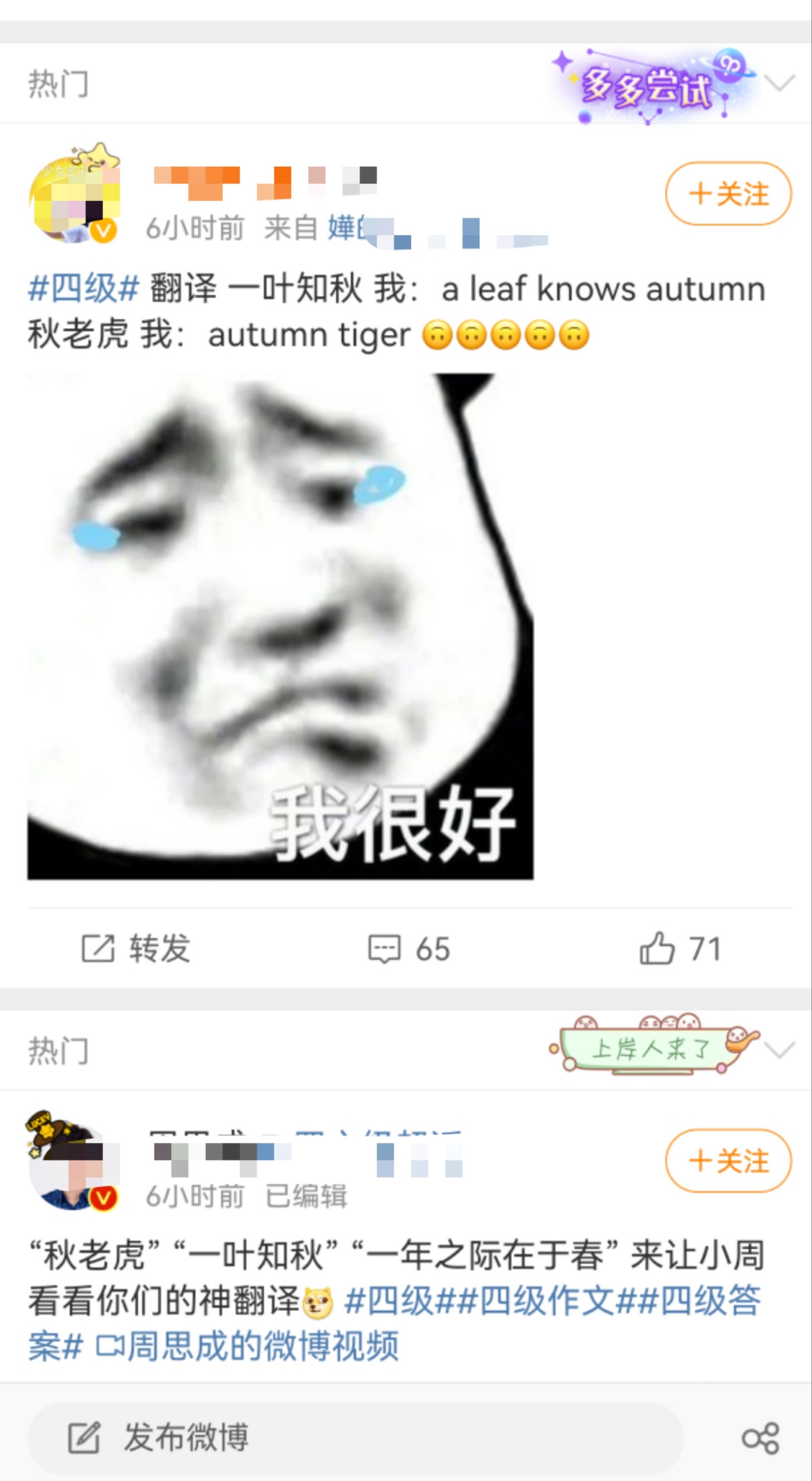 四六级考试大把气象名词“上线”, “秋老虎”翻译成“autumn tiger”对吗?