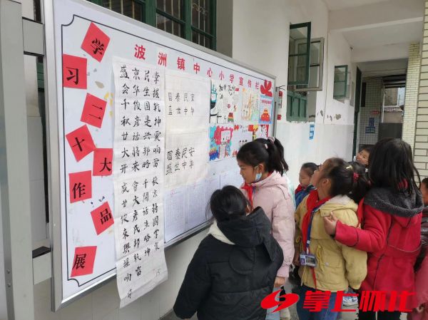 波州小学:“学习二十大精神”手抄报书法绘画大赛成功举办