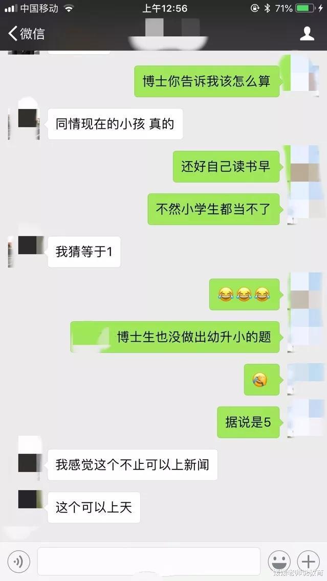 这几道小学生数学题, 难倒一片大学生, 网友: 捂脸哭, 感觉都不会