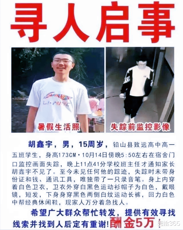 “胡鑫宇失踪事件”带来的后遗症, 读私立学校的学生家长人人自危