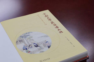 《京都大学藏苗图五种》: 兼具艺术历史研究价值的图像民族志