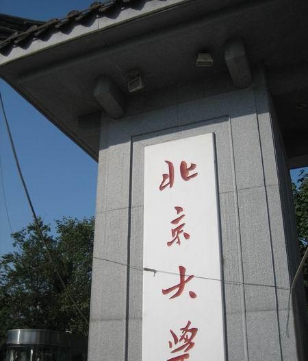 自然科学“十强大学”, 清北包揽冠亚军, 南大跻身前十