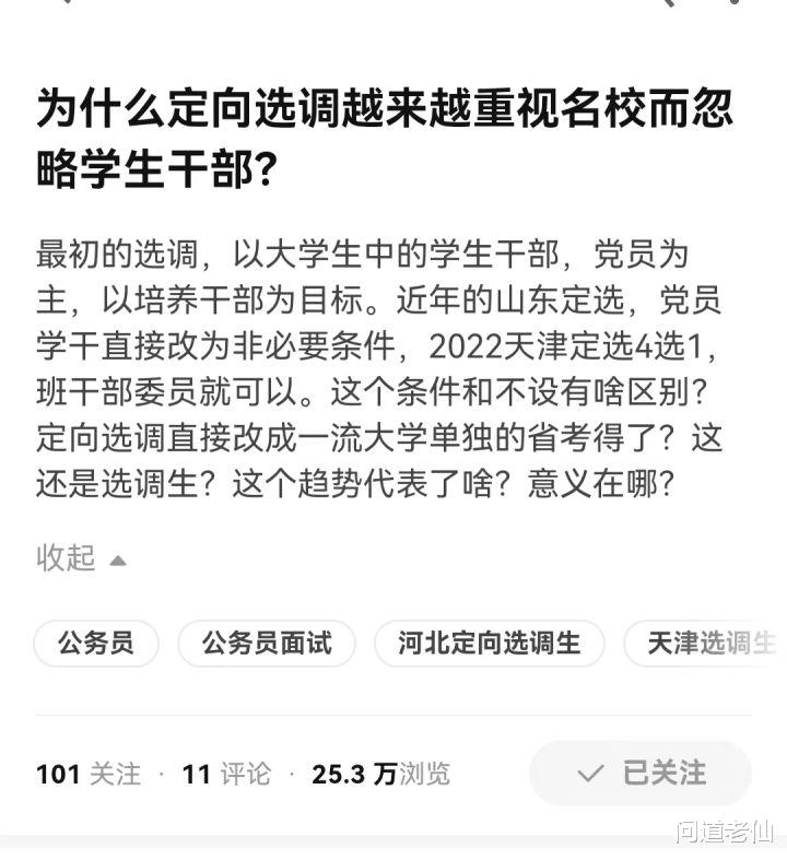 如何看待 2023 年湖南选调政策大变化?