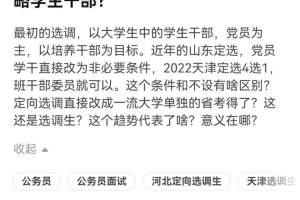 如何看待 2023 年湖南选调政策大变化?