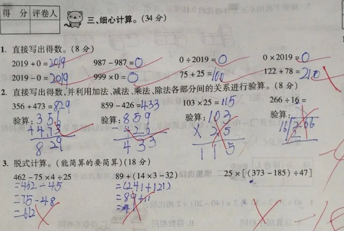 小学生的试卷能有多“离谱”: 鲁迅先生快被气活了! 老师也很无语