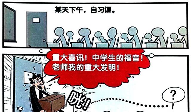 老师发明“刮奖试卷”走红课堂, 小衰踊跃参加却刮出“再做一张”