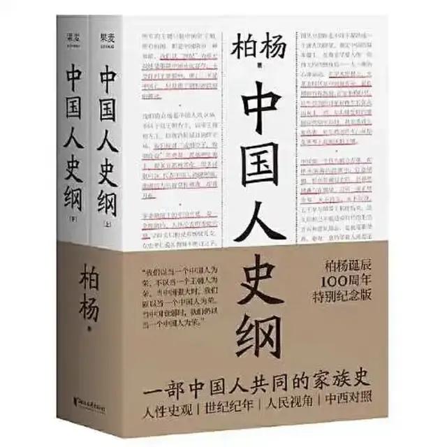 《中国人史纲》: 9年狱中苦难杰作, 四十年后仍是高考作文选题