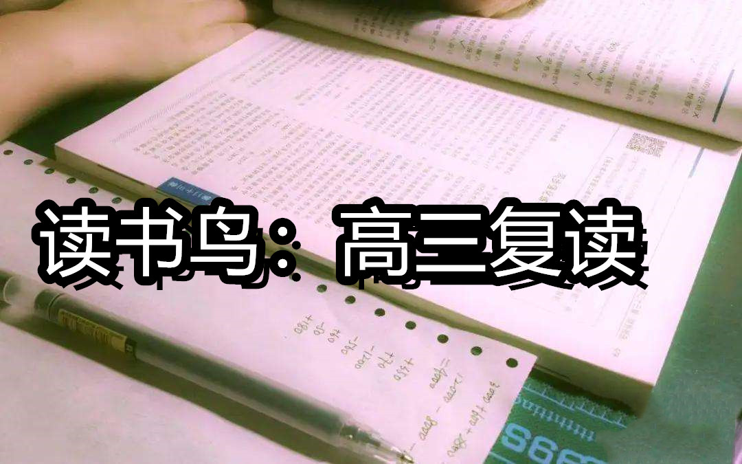 在长沙选择什么复读学校好? 长沙复读学生注意!