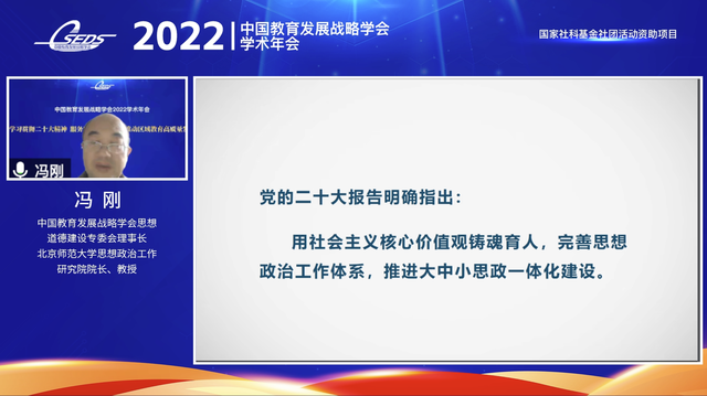 冯刚: 新时代推进大中小学思想政治教育一体化建设的思考