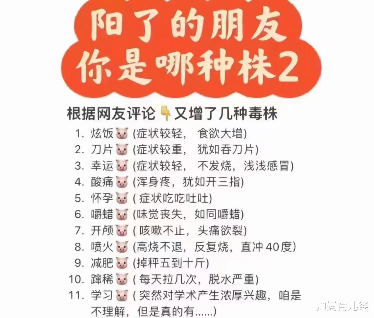 6年级小学生高烧40度, 凌晨起床刷题, 姐姐: 这可能是“学习株”